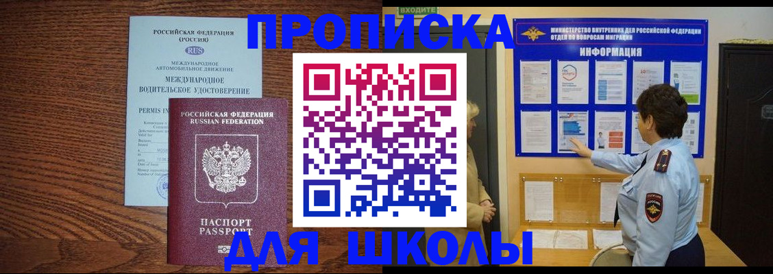 прописка поиск в Оби