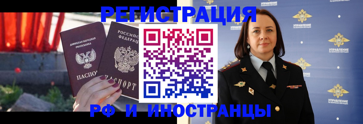 прописка паспорт в Оби