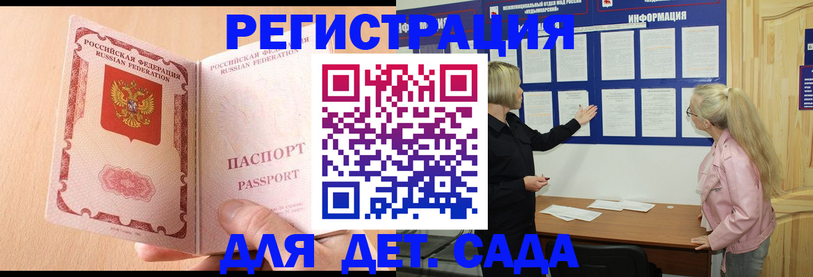 миграционный учет в Оби