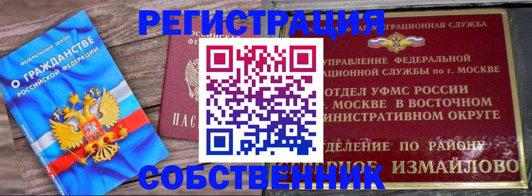 временная регистрация гарантия в Оби
