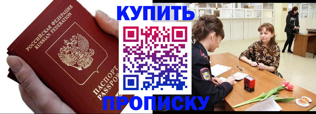 временная регистрация адрес в Оби