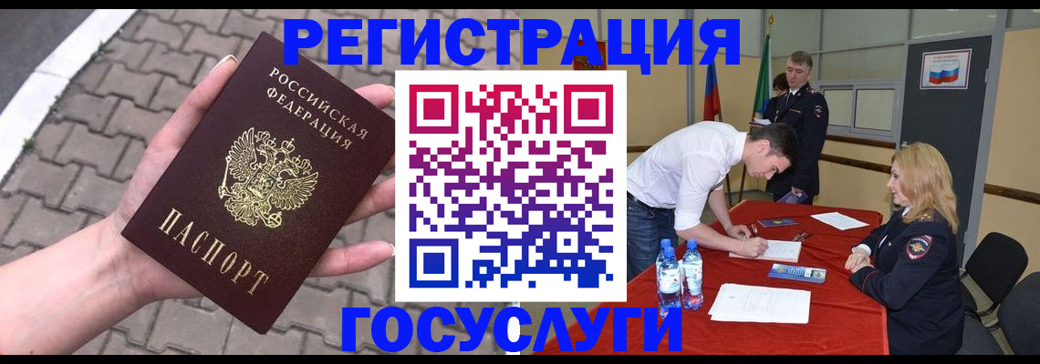 прописка от собственника в Оби